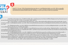 ระดมสมอง ถาม ตอบ เรียบง่าย สีแดง สีน้ำเงิน - 1