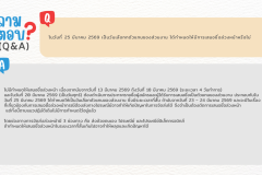 ระดมสมอง ถาม ตอบ เรียบง่าย สีแดง สีน้ำเงิน - 4