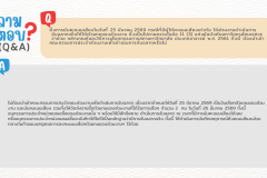 ระดมสมอง ถาม ตอบ เรียบง่าย สีแดง สีน้ำเงิน - 5