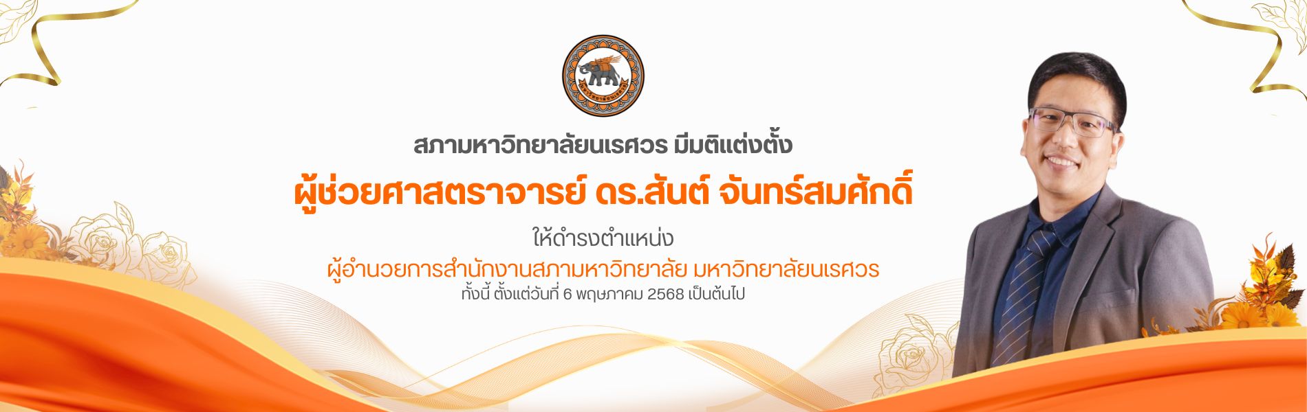 meeting slide 1
