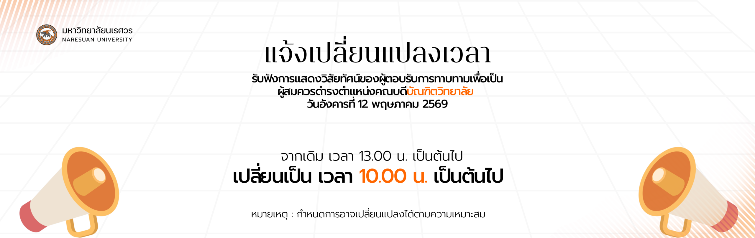 meeting slide 3