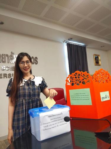 LINE ALBUM 13.12.2567-เสนอชื่อประธานส่งเสริม 241219 3